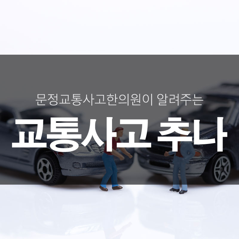 남이경희한의원 이미지