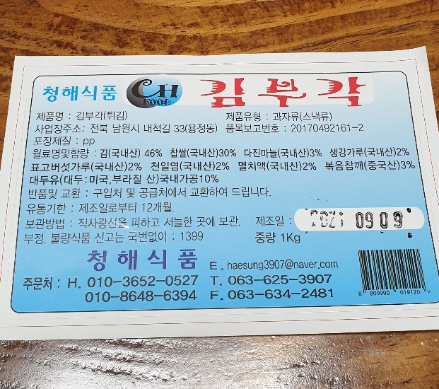청해식품 이미지