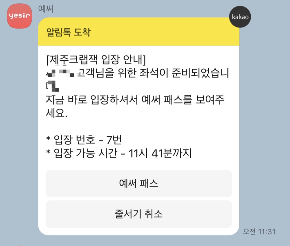 제주크랩잭 이미지