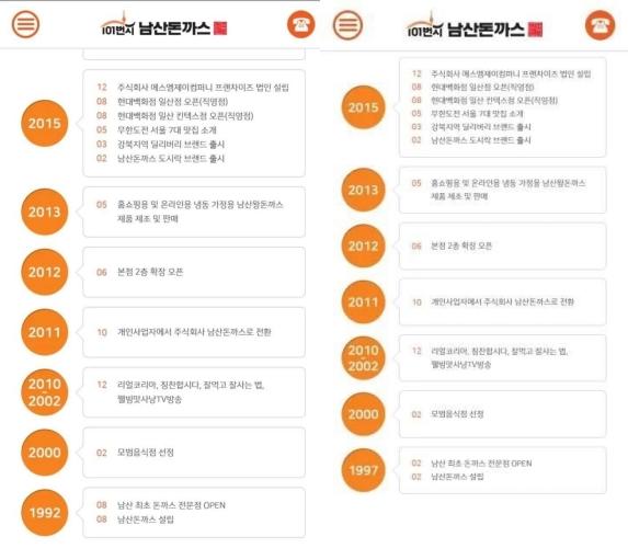 23번지남산돈까스 이미지