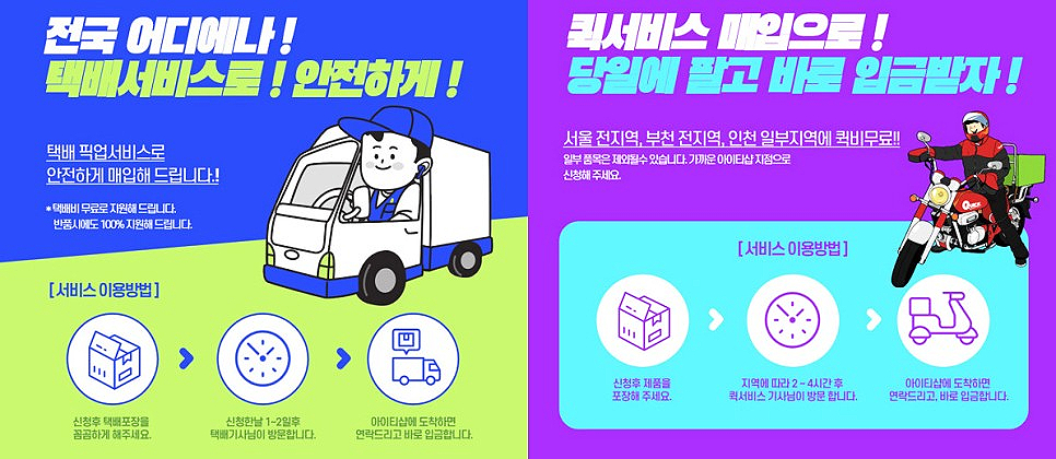 아이티샵홍대 이미지