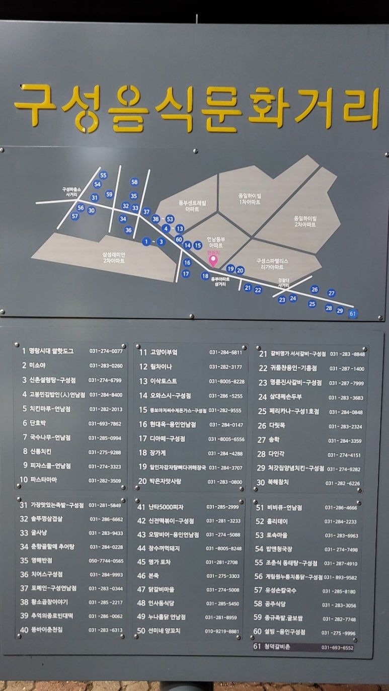 선미네양꼬치 이미지