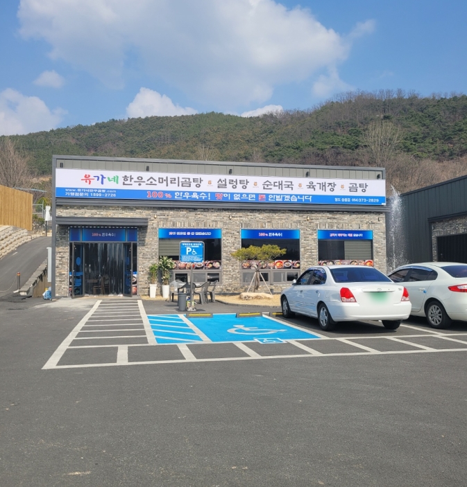 청도한우곰탕 이미지