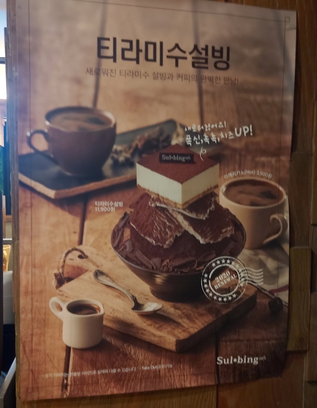 설빙신 이미지