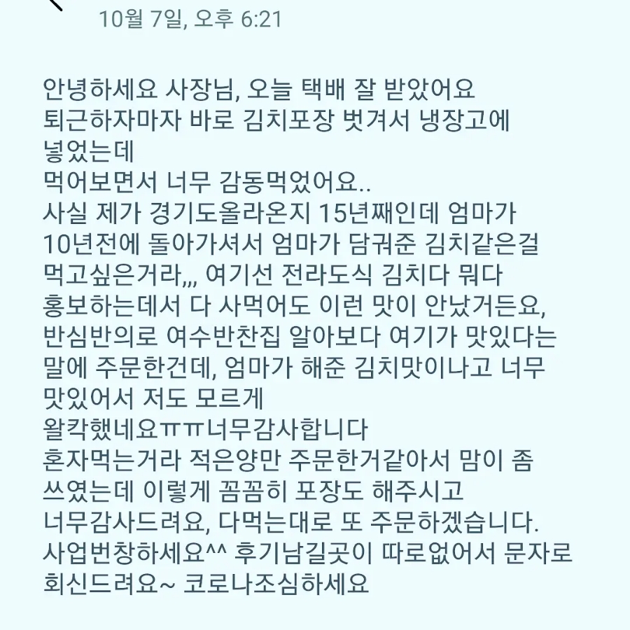 네바퀴점빵 이미지