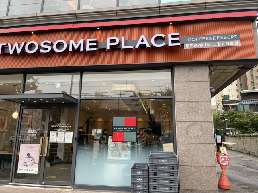 투썸플레이스신정뉴타운점 이미지