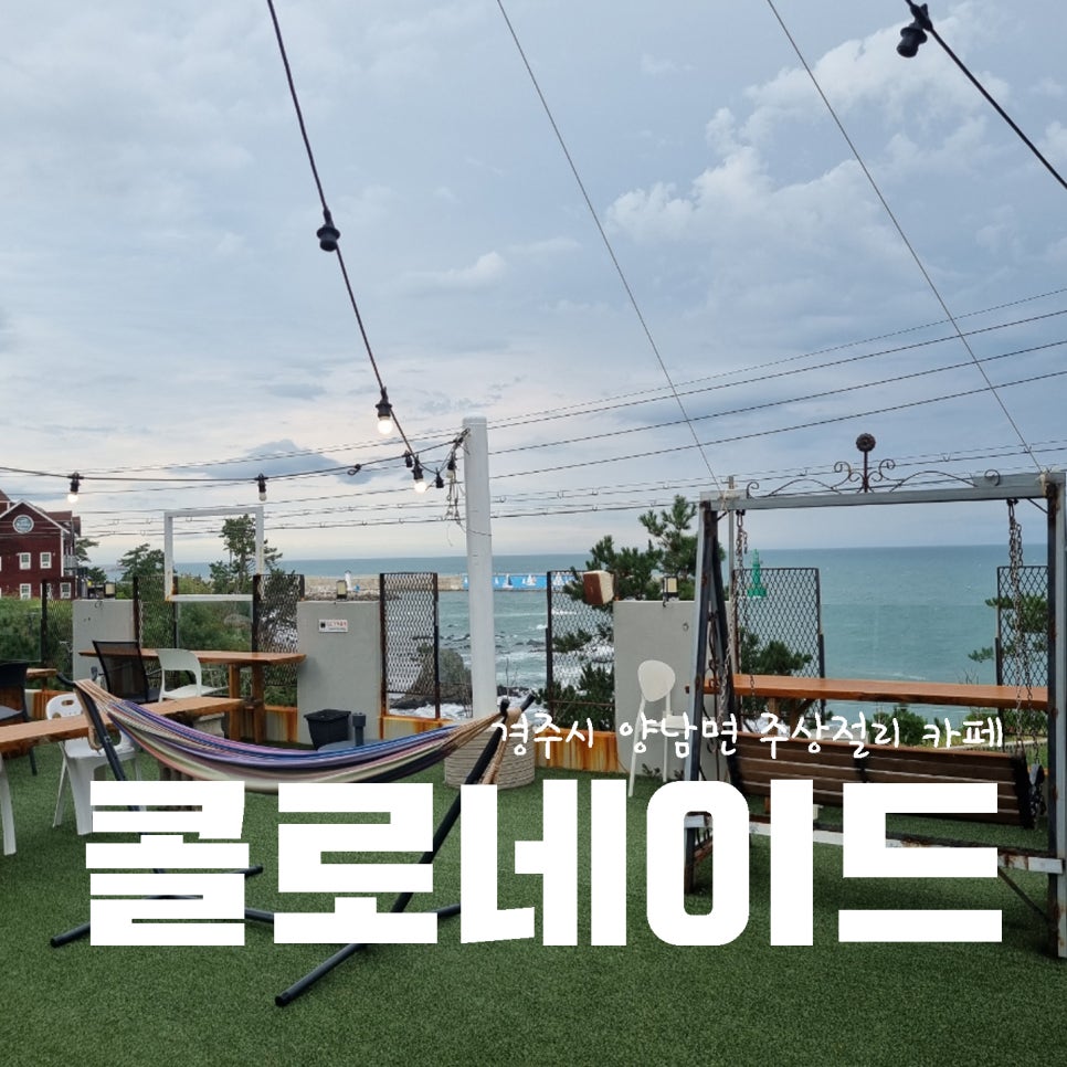 카페콜로네이드 이미지
