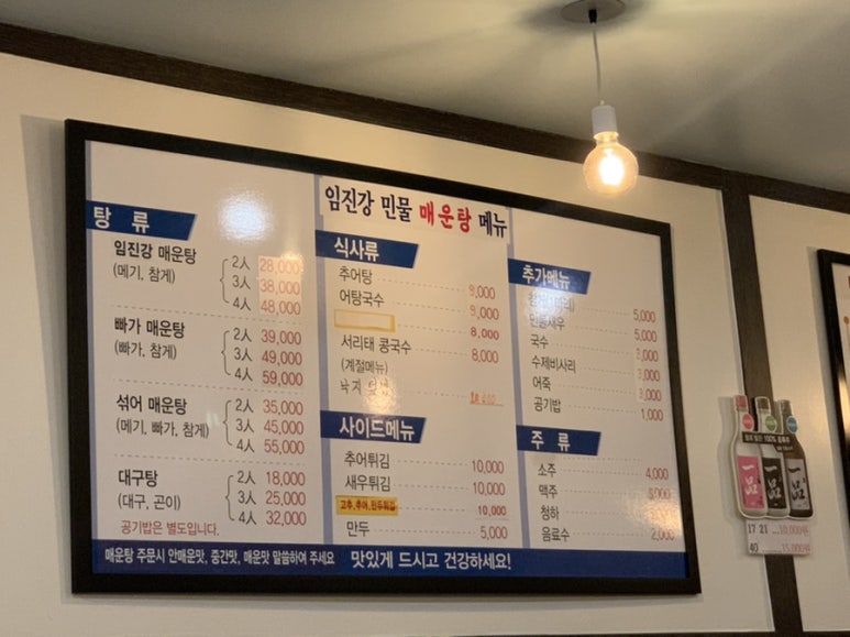 임진강어탕국수 이미지