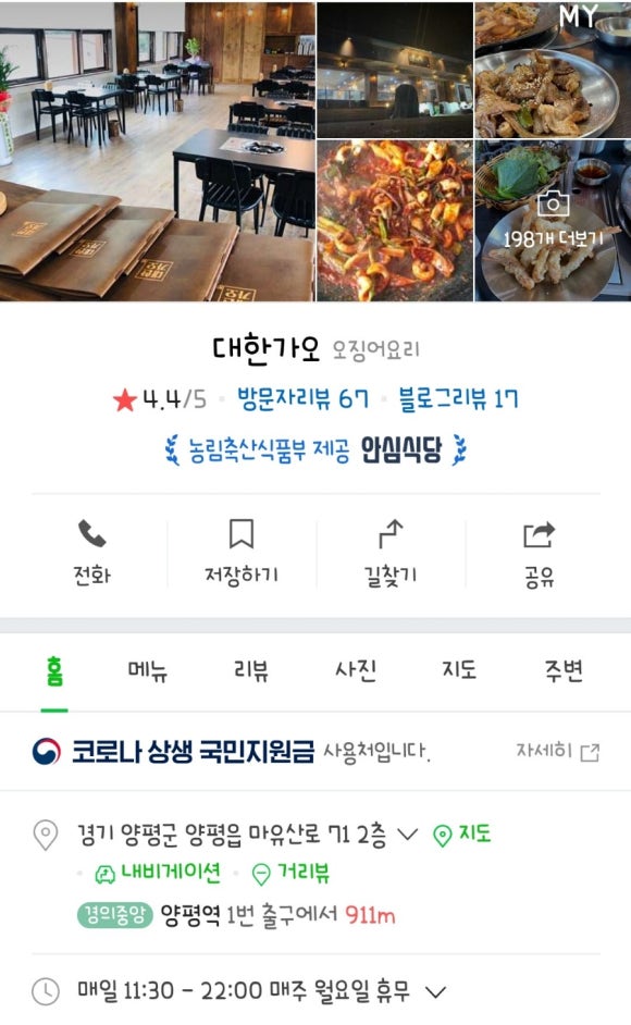 대한가오 이미지