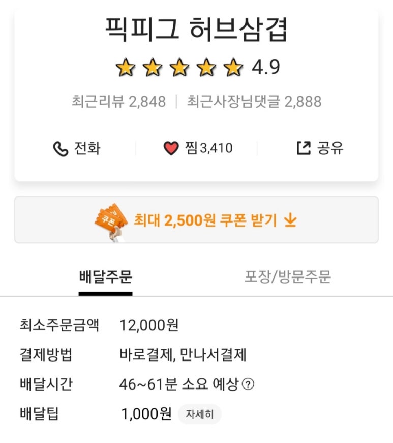 픽피그 이미지