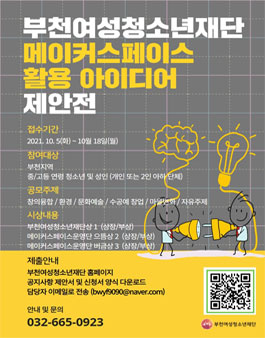 아이디어 스페이스 이미지