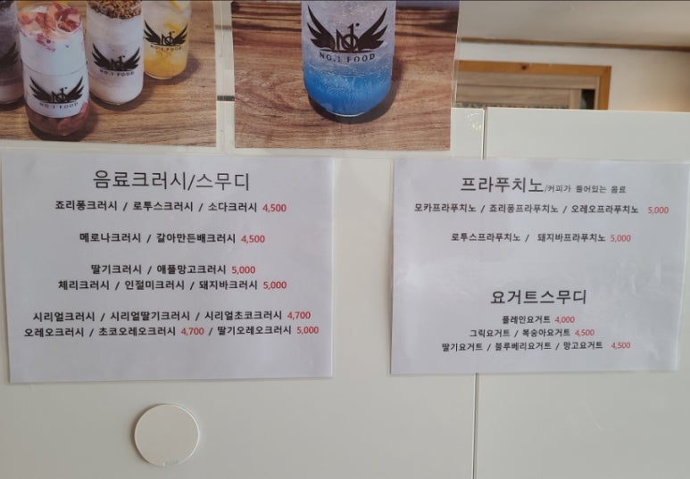 넘버원푸드&커피 이미지