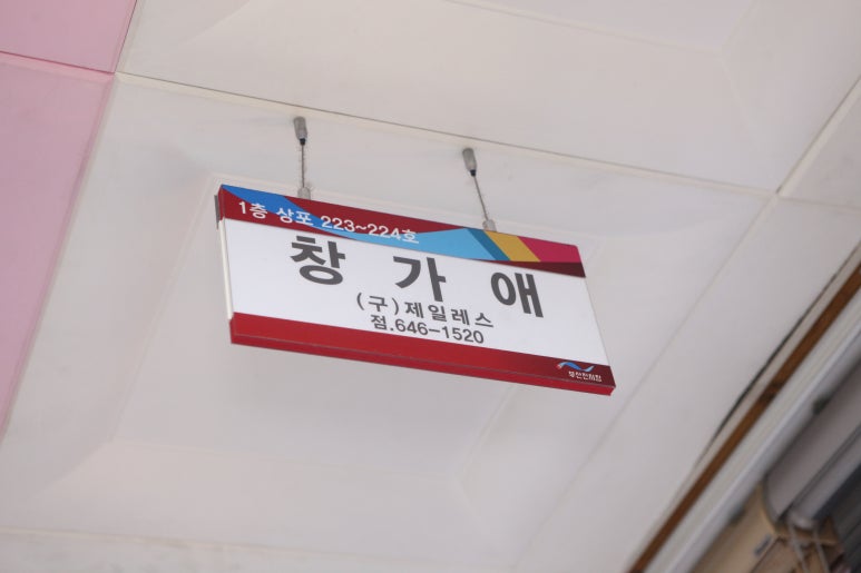 창가애 이미지