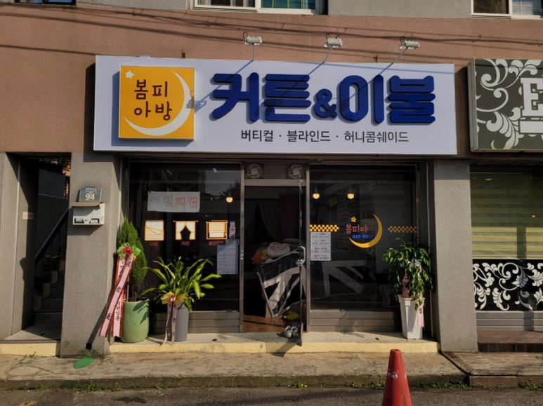 봄피아방커텐이불 이미지