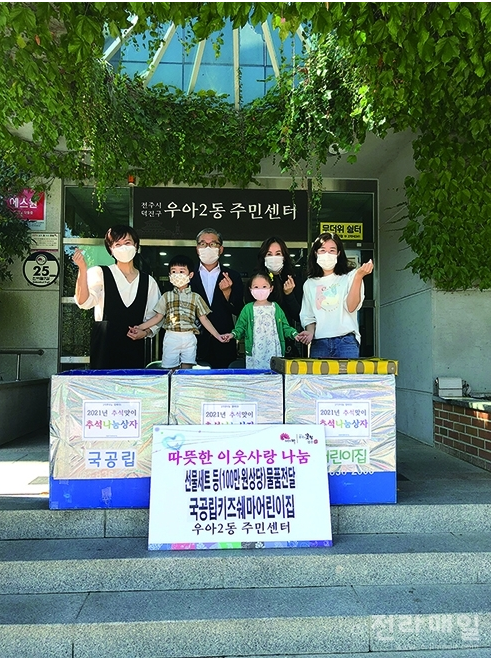 키즈쉐마어린이집 이미지
