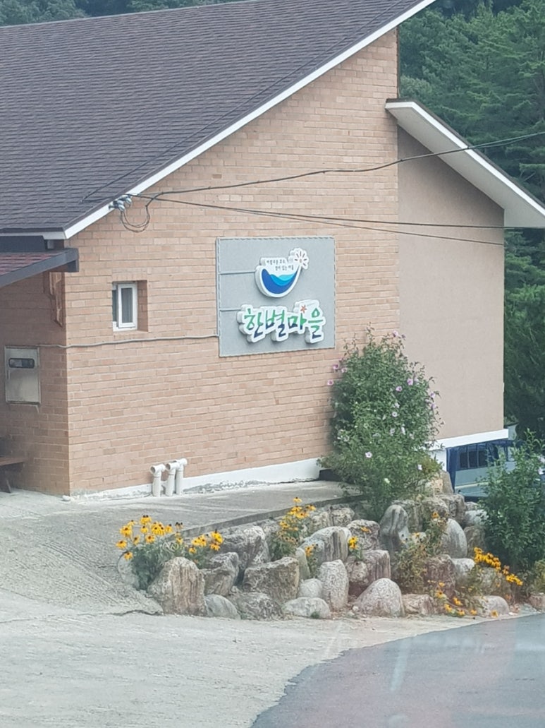 한별마을 야영장 이미지