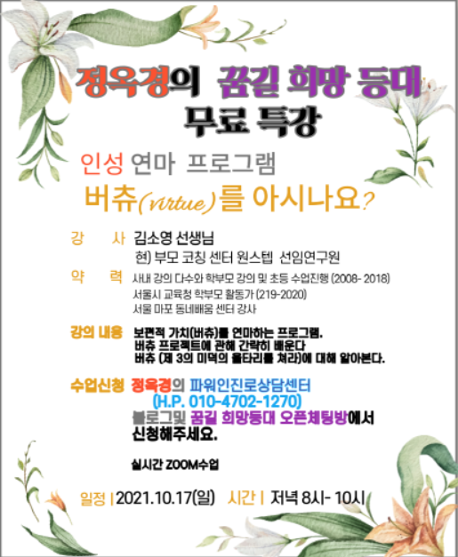 파워인진로상담센터 이미지