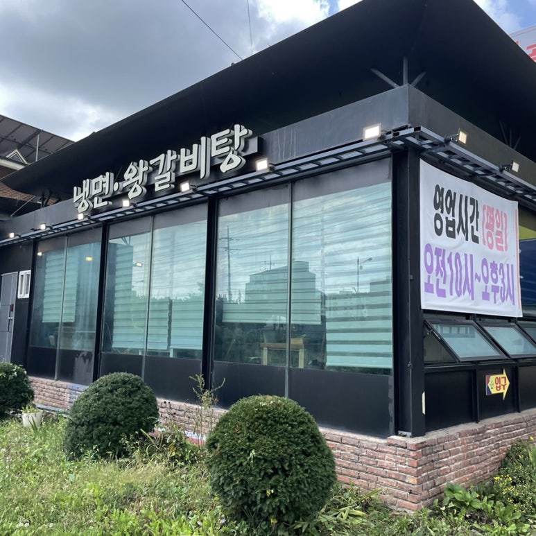 샘골냉면 이미지