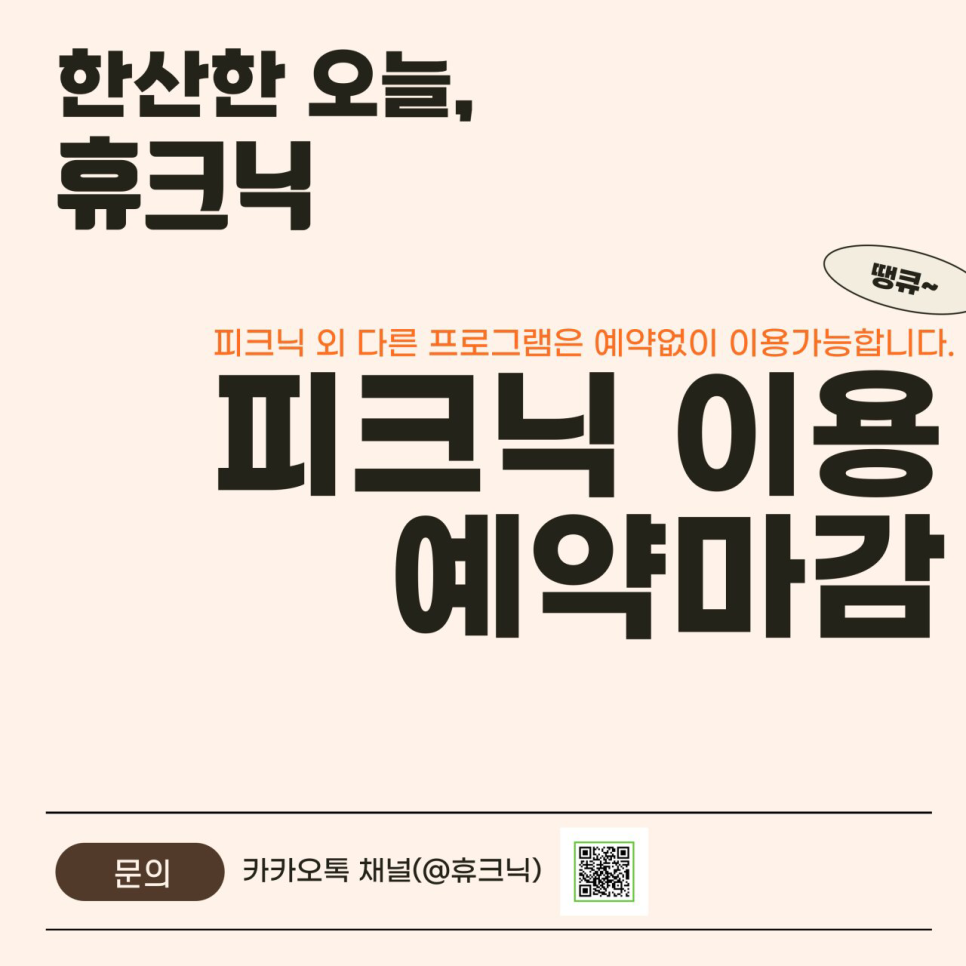 한산한 오늘 이미지