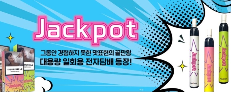 뉴턴전자담배부평남부역점 이미지