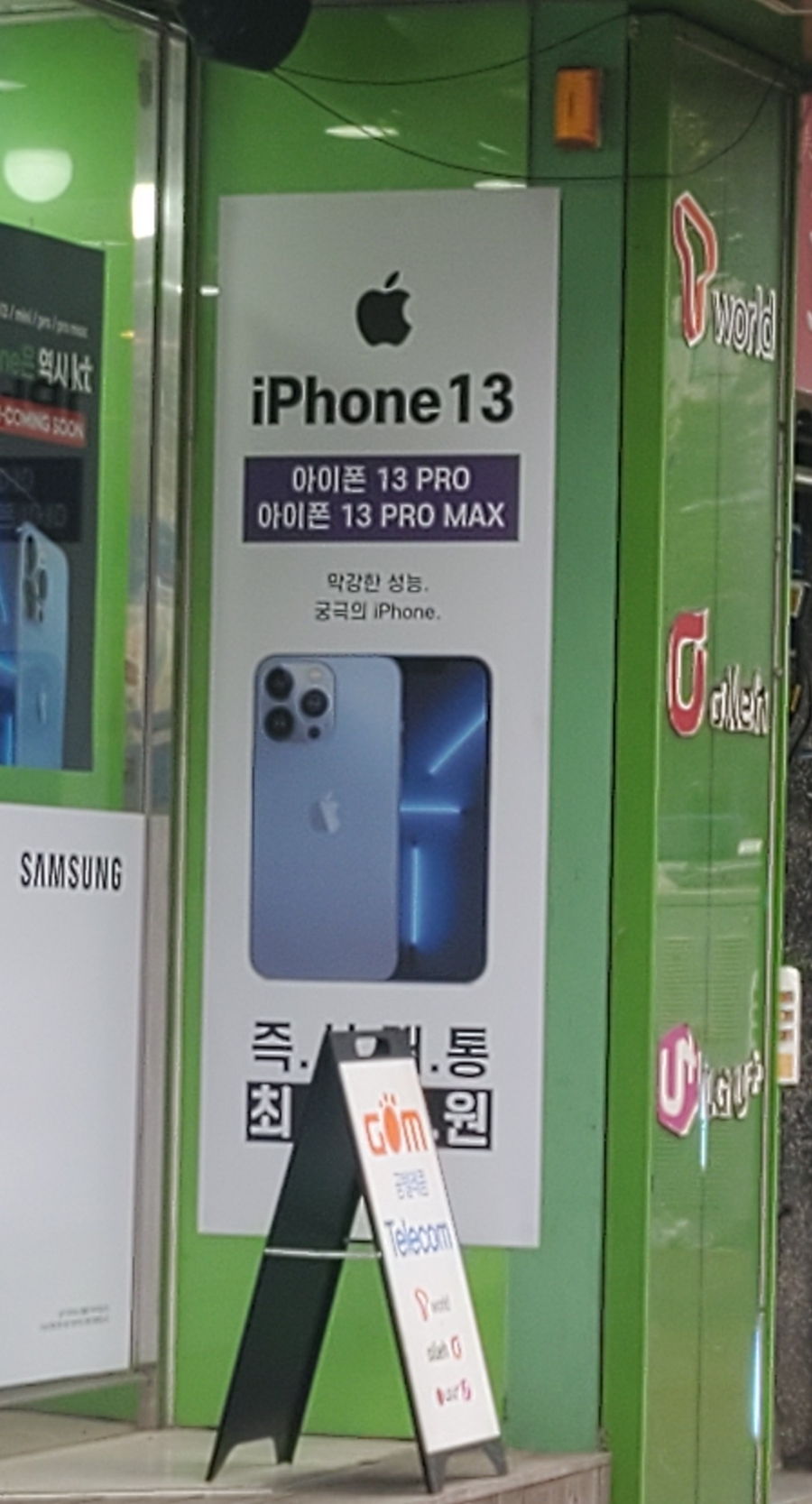 곰텔레콤 이미지