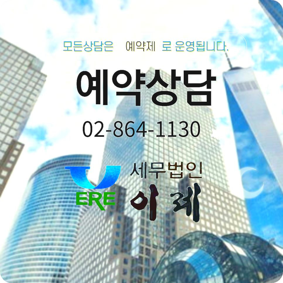 세무법인이레 이미지