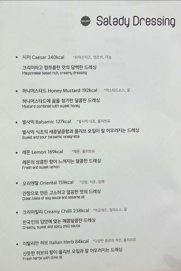 샐러디 범계역점 이미지