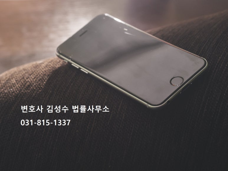 변호사김성수법률사무소 이미지