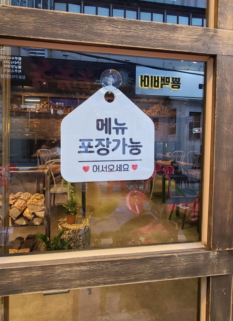 찹쌀품은 누룽지 통닭 이미지