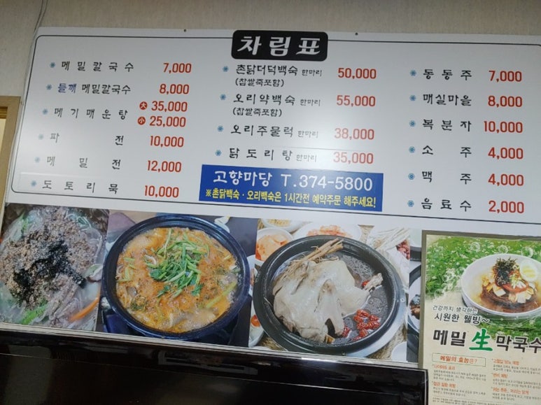 고향마당 이미지