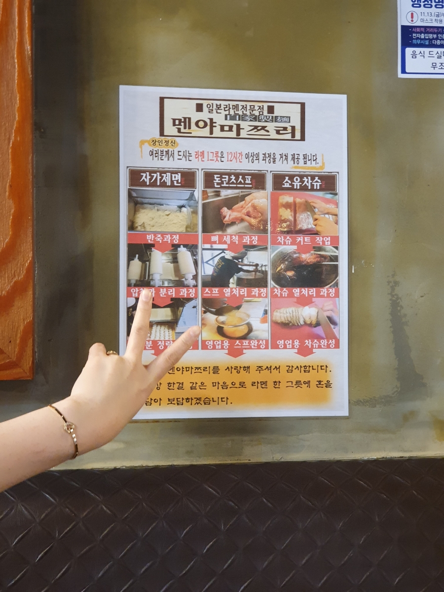 멘야마쯔리 이미지