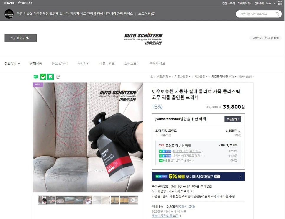 클린앤스마트 이미지