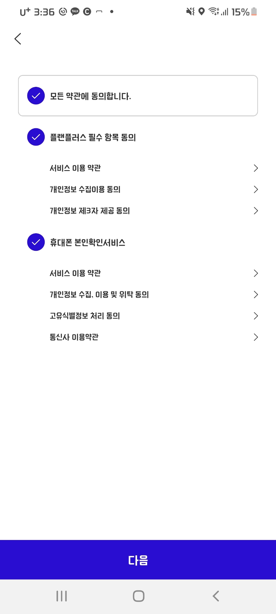 플랜플러스 이미지