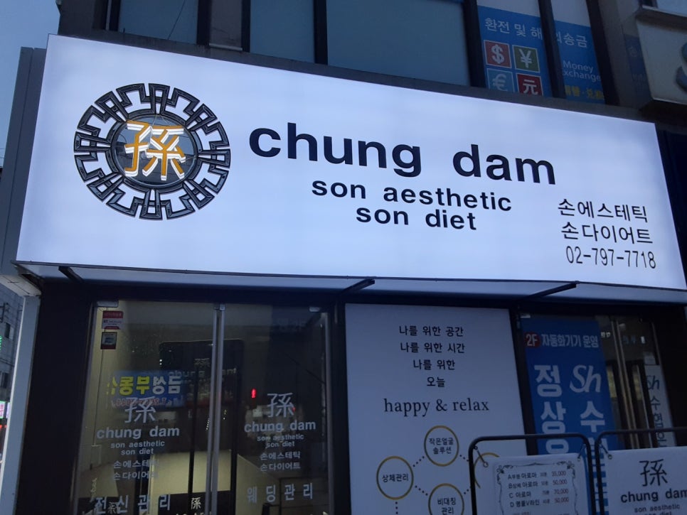 손에스테틱 이미지