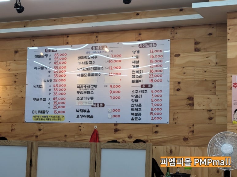 서해아구찜 이미지