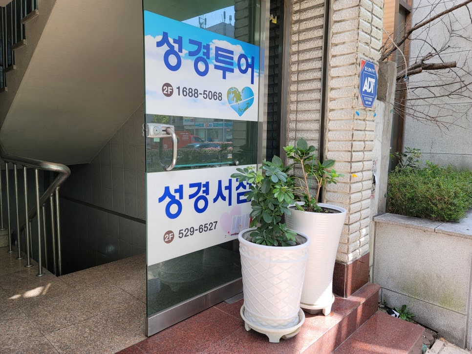 호산나기독서점 이미지