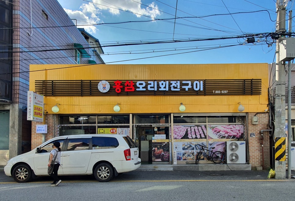 홍삼오리회전구이 이미지