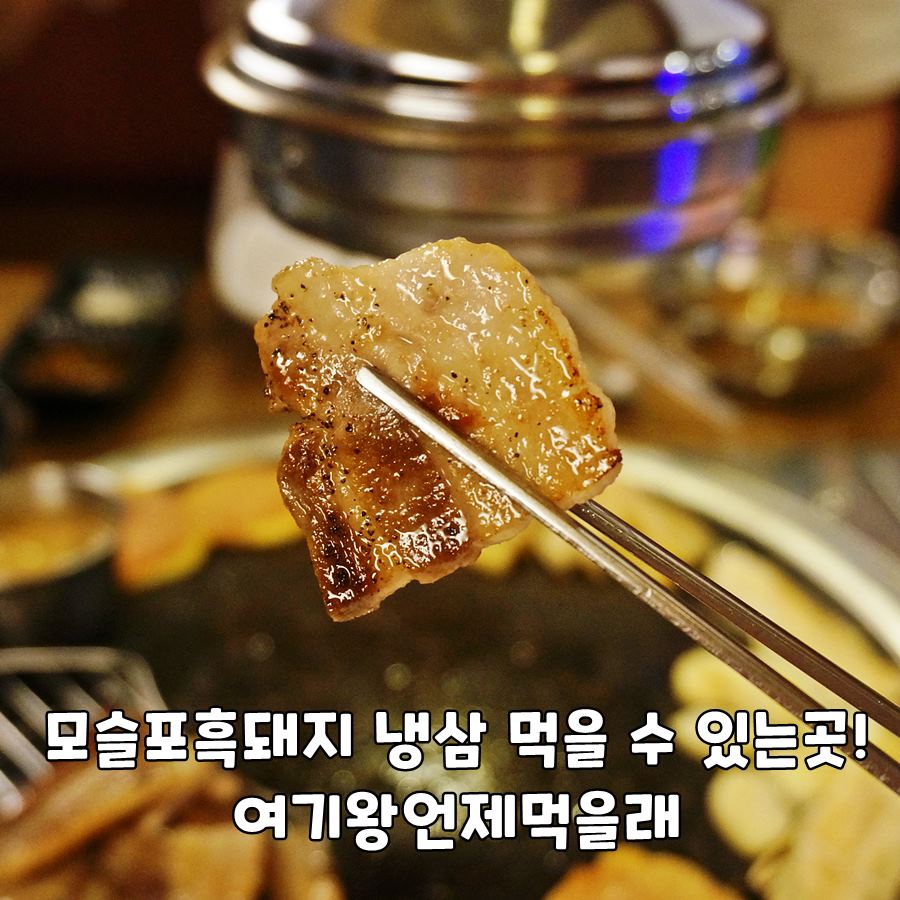 여기왕언제먹을래? 이미지