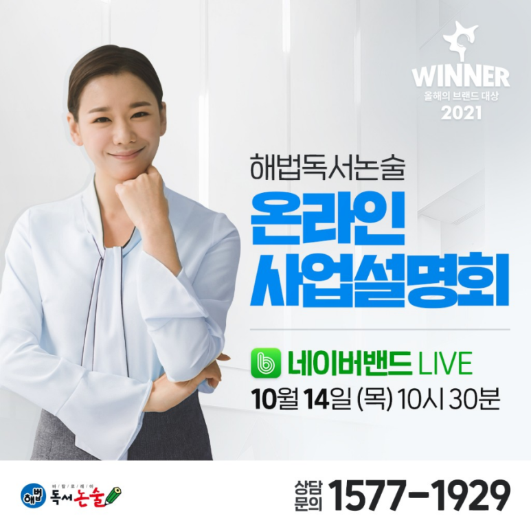 해법독서논술 이미지