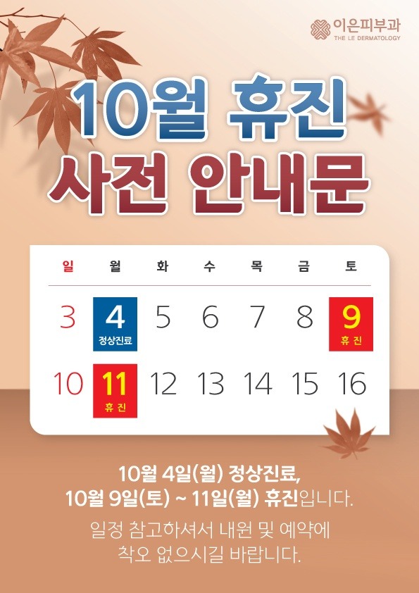 이은피부과 이미지
