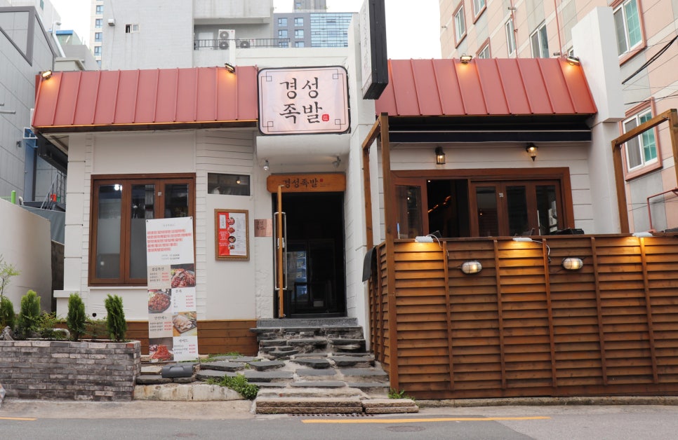 경성족발 이미지