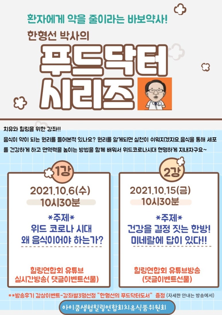 바보푸드 이미지