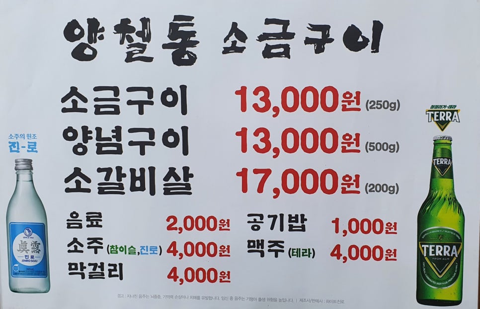와우양철통소금구이 이미지