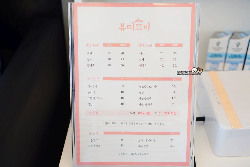 부띠끄네일 이미지