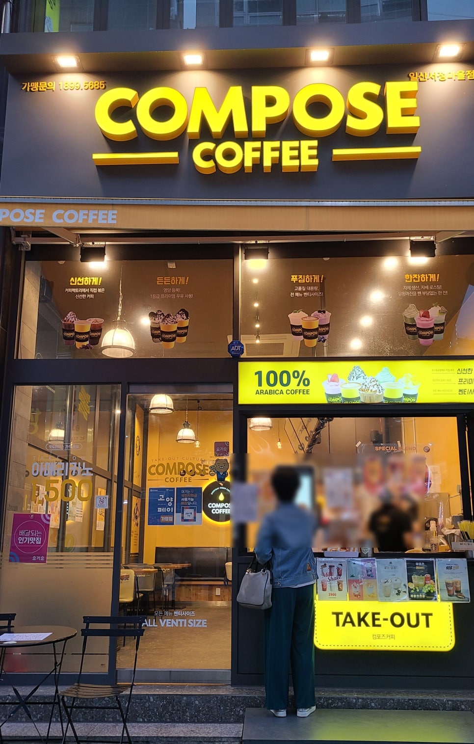 컴포즈커피일산서정 이미지