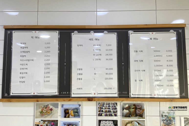 설송원망개떡안 이미지