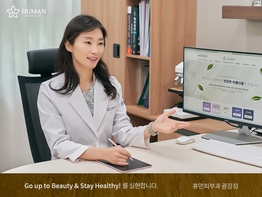 광장피부과 이미지