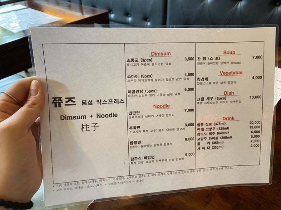 쮸즈딤섬익스프레스 이미지