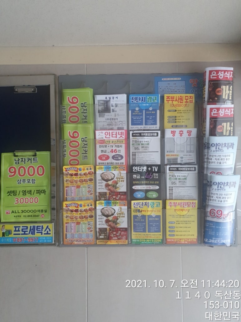서울이안치과 이미지