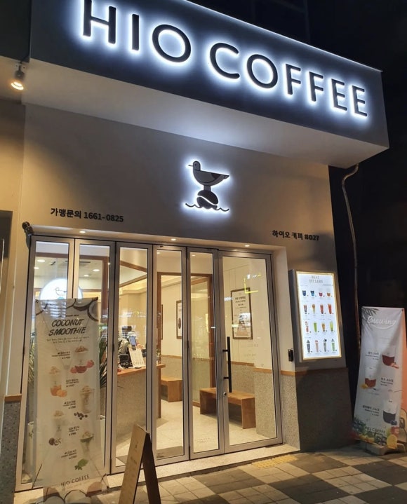하이오커피창원 이미지